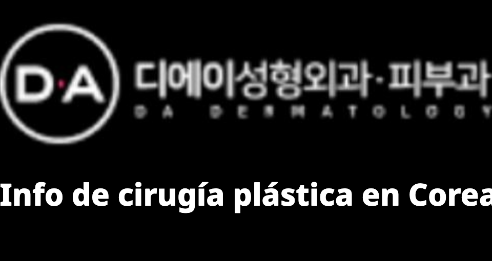 DA Plastic Surgery (디에이성형외과)